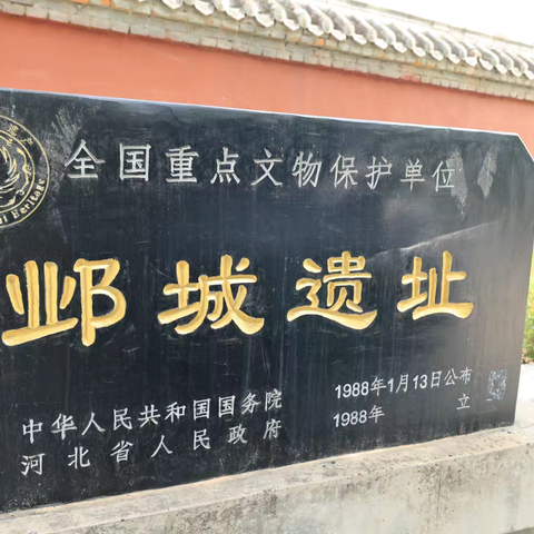 邺城之行