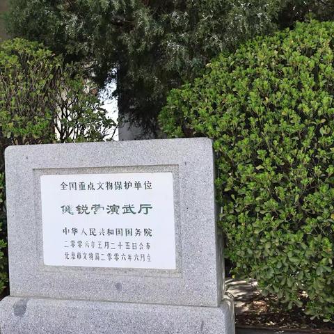 西山键锐营演武厅