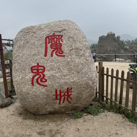 天津蓟县魔鬼城