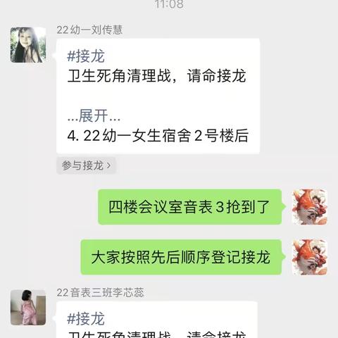 我爱我校系列活动-卫生保卫战