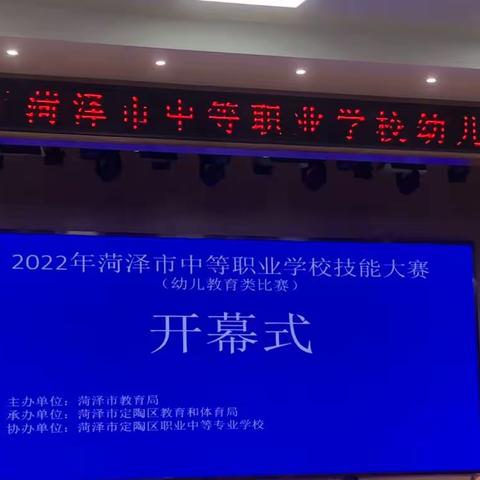 2022年菏泽市中职学校幼儿教育类技能大赛｜幼儿教育系喜获佳绩