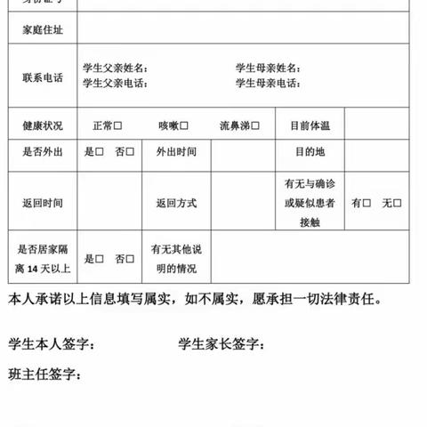 菏泽技师学院北校区幼儿教育   专业开学指南