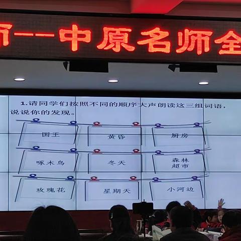 “豫见名师”伊川实小杨瑞平老师执教三年级上册习作《我来编童话》