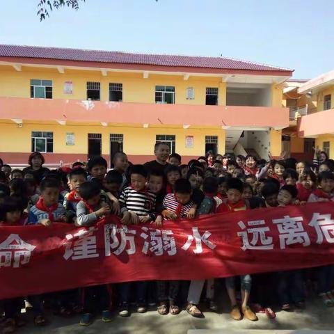 朱凤小学“珍爱生命 预防溺水”主题活动