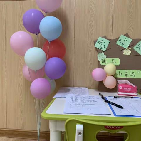 快乐童年，扬帆起航——柳东新区第一幼儿园小二班体验日