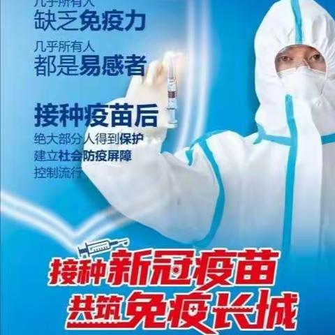 重点人群新冠病毒灭活疫苗接种重要提示