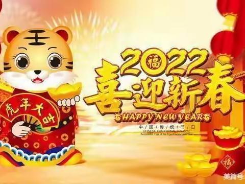 我运动我健康我参与我快乐一一高堤乡北街小学2021年冬季运动会