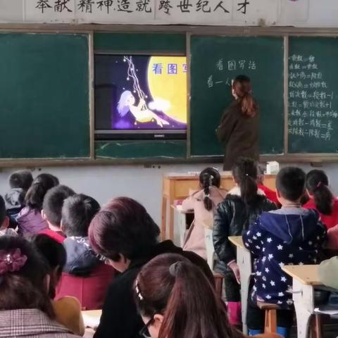 槐树学区《如何指导低年级看图写话》主题教研活动展示