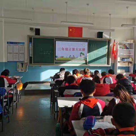 兴庆区第二小学三年级数学计算大比拼