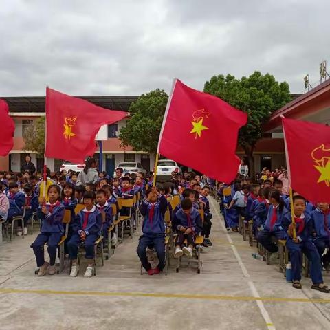 庆祝少先队建队72周年暨新生入队仪式——靖石乡杨梅小学