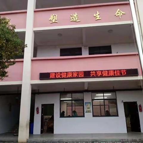 建设健康家园，共享健康佳节——于都县靖石乡杨梅小学“迎新春”爱国卫生专项活动纪实