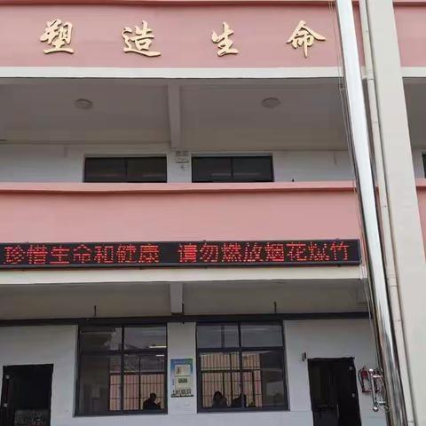 万师访万家   万家保安全——记于都县靖石乡杨梅小学寒假家访活动