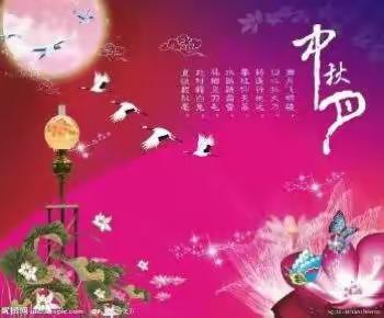 月满中秋，情浓梁幼——梁山中心幼儿园中秋主题活动（副本）