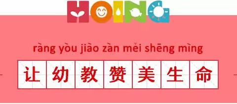 学前教育宣传月 ——乾县梁山中心幼儿园“科学做好入学准备”主题活动