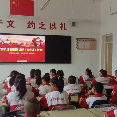 兰州市九十一中学 五年级四班开学风采