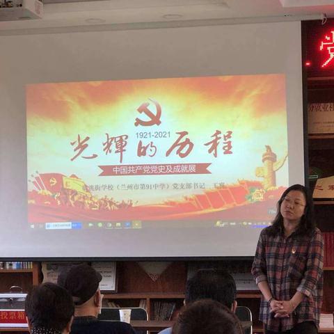 “党课进社区，强党性聚民心”--临洮街学校党支部开展支部书记进社区讲党课