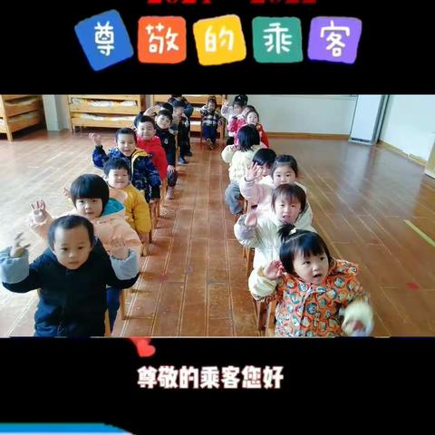 巧与智幼儿园芽芽班“红红的新年”主题活动