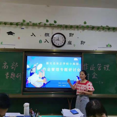 “优化作业设计，规范作业管理”——记安正学校小高部作业管理专题研讨会