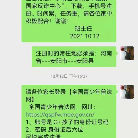 家校携手，共创佳绩一记高 庄镇开信学校秋季家长会