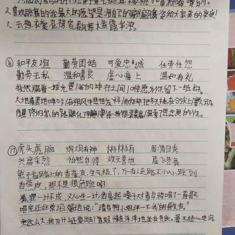 享受阅读，我读书我快乐！开信学校四年级读书交流活动