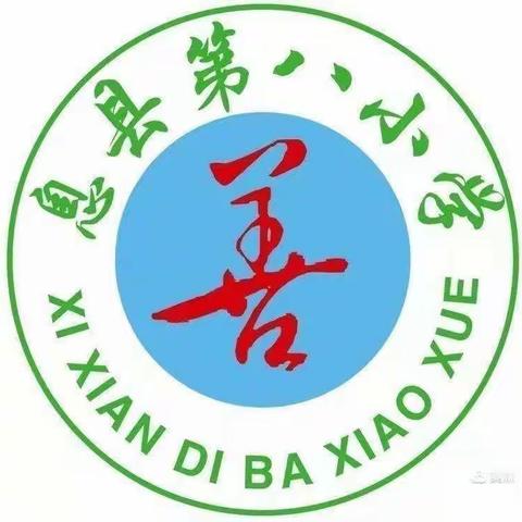 息县第八小学英语教研活动简讯第五期——教研同行，“英”你精彩