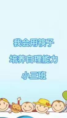 学习航天知识    点燃航天梦想 ——守初心，显风采，和硕县特吾里克镇幼儿园线上系列活动（第二十五期）