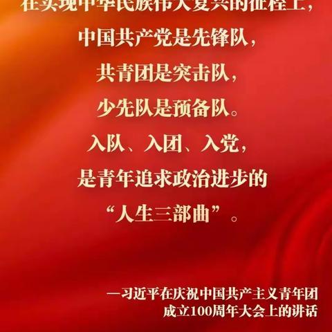 喜迎二十大，争做好队员——云端庆六一，观门街小学少先队这样过