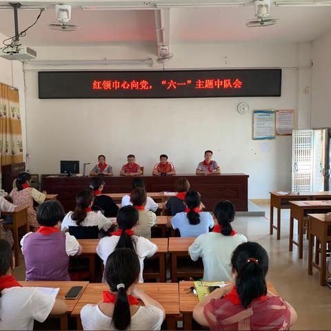 信宜市丁堡镇中心小学开展“扣好人生第一粒扣子”之“四史”学习教育实践活动