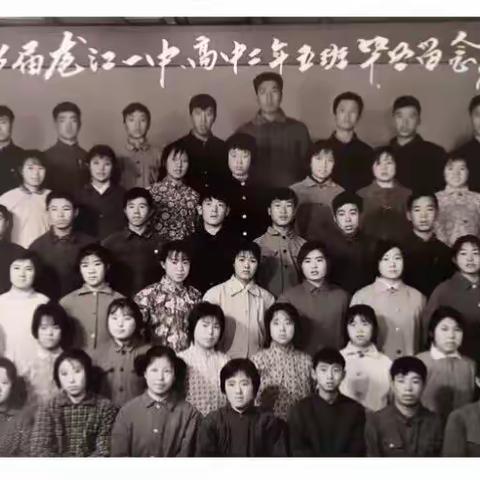 76届高二五班同学