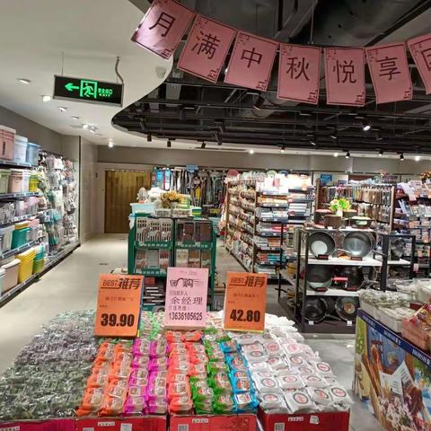 1029红安店月饼陈列图片