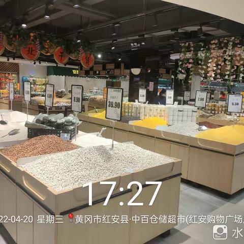 1029红安店4月20日第三次营运报告