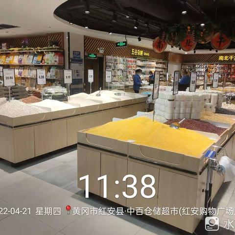 1029红安店4月21日第二次营运报告