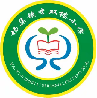 “网课，一场自律拼搏赛”——夏邑县杨集镇李双楼小学线上升旗仪式