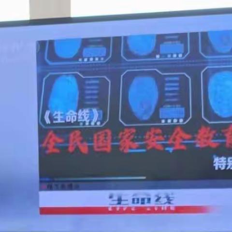 刘典屯小学组织师生观看《生命线》安全专题法制节目
