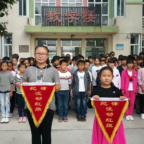 尚庄小学开展卫生纪律评比活动