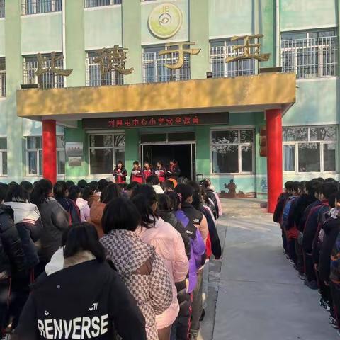 刘典屯小学开展学生安全教育活动