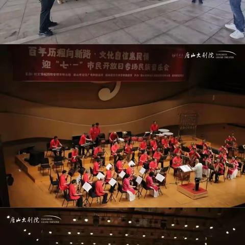 重温初心使命，欣赏艺术之美--区文化体育和旅游局赴唐山保利大剧院开展迎“七一”主题党建活动