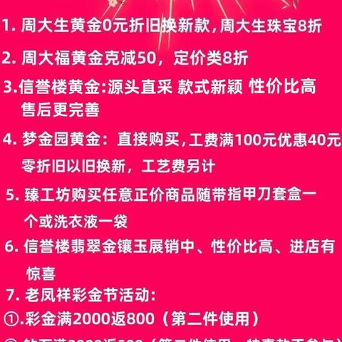 春暖花开遇上结婚季 为爱加冕  “珠”饰顺利 “皆”饰浪漫  桓台信誉楼3月24号开门营业了