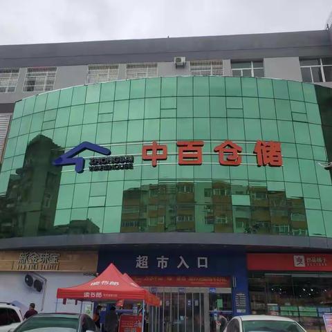 汉南店巡店报告