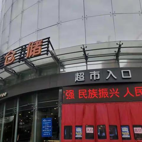 墨水湖店五星营运检查报告