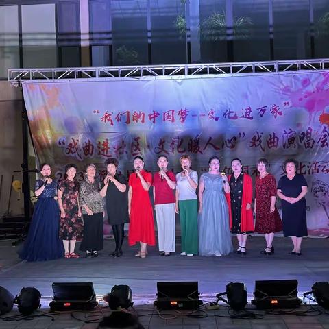 国网赞皇县供电公司组织退休职工观看“戏曲进社区·文化暖人心”戏曲演唱会活动