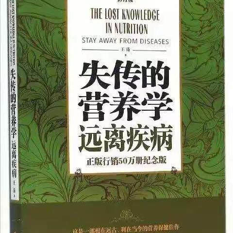 【连载】《失传的营养学》3第十章 慢性炎症与癌症的关系 之 癌症的营养素调理