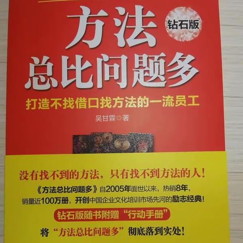 让阅读成为习惯 使书香溢满校园——利辛中学联盟校寒假教育专著阅读分享会