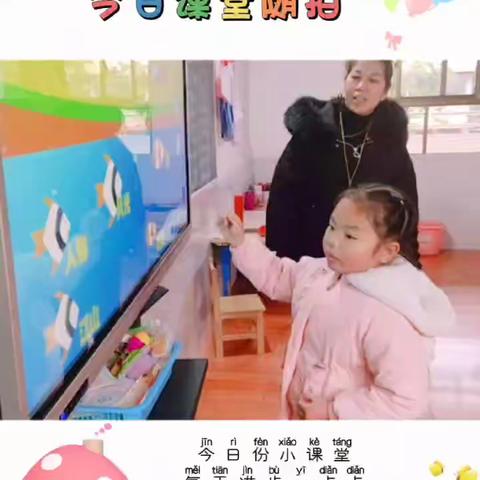 爱❤️在冬日，拥抱🫂冬天——联星幼儿园果二班