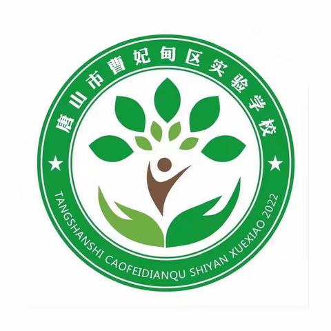 喜迎二十大  踏上新征程——曹妃甸区实验学校歌咏朗诵、师生书法比赛掠影