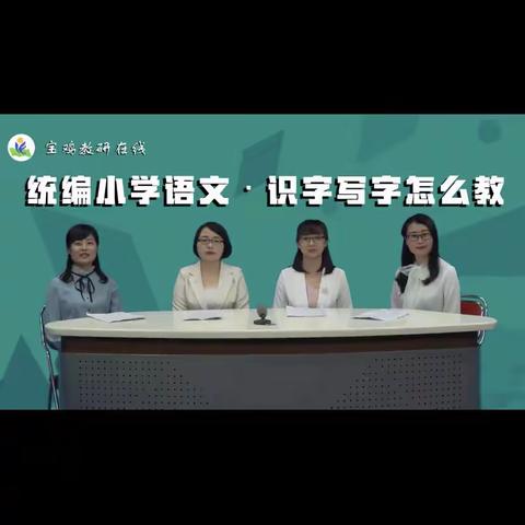 凤翔县城关镇儒林小学第五期语文线上研培活动简报