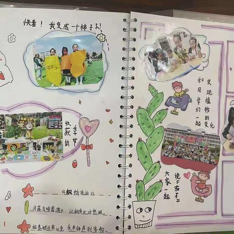 【北辰好活动】生活细碎 万物成诗——泗洪育才北辰学校学生优秀成长纪念册作品展示