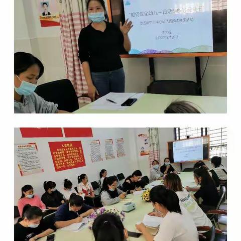 【能力提升建设活动】如何优化一日生活过渡环节——澄迈中兴中心幼儿园教研活动