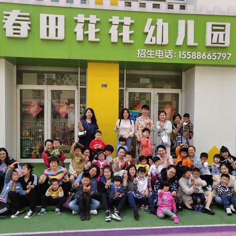 春田花花幼儿园“感恩母亲节，爱要说出来”