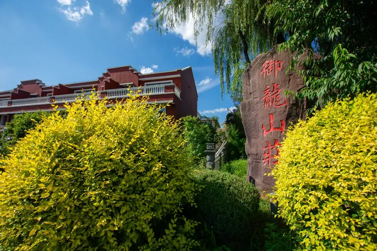 风情小镇,––平泉御龙山庄